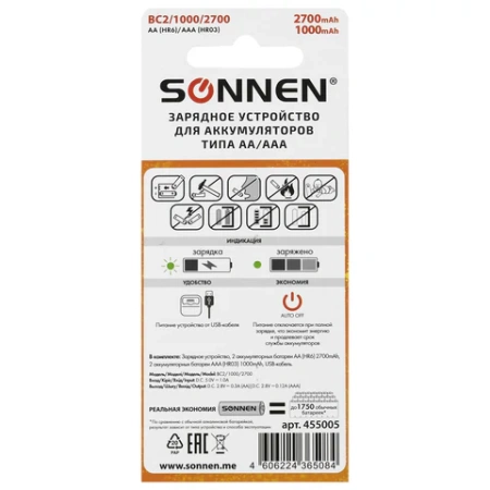 Зарядное устройство с аккумуляторами 4 шт. (2+2) AA+AAA (HR6+HR03), 2700 mAh + 1000 mAh, SONNEN (СОНЕН) BC2, 455005 - МСК «Форвард»