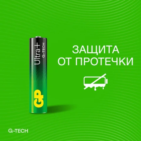 Батарейки КОМПЛЕКТ 4 шт, GP Ultra Plus, AAA (LR03, 24А), алкалиновые,мизинчиковые, 24AUPNEW-2CR4 454094 - МСК «Форвард»