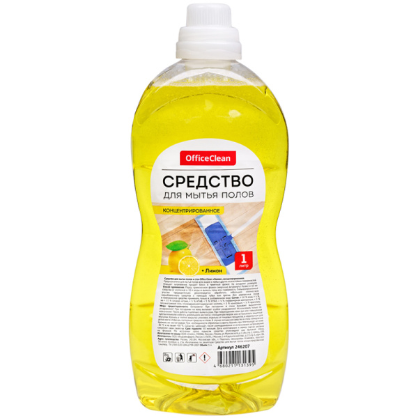 Средство для мытья полов OfficeClean "Лимон", концентрат, 1л 246207/А