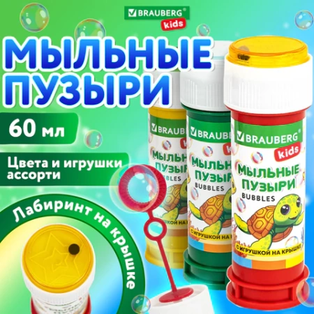 Мыльные пузыри 60 мл, КОМПЛЕКТ 36шт с игрушкой на крышке, BRAUBERG KIDS, 665453 - МСК «Форвард»