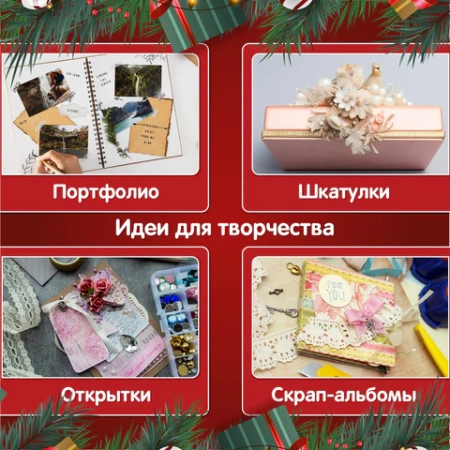 Бумага для скрапбукинга 30х30 см "Новогодний дизайн", двусторонняя, 12 листов, 180 г/м2, ОСТРОВ СОКРОВИЩ, 665438 - МСК «Форвард»