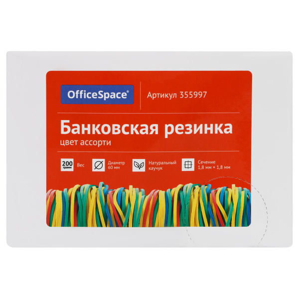 Банковская резинка 200г OfficeSpace, диаметр 60мм, ассорти, коробка 355997  - МСК «Форвард»