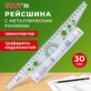 Линейка с роликом (рейсшина) 30 см, металлический ролик, картонная коробка, STAFF, 210870 - МСК «Форвард»