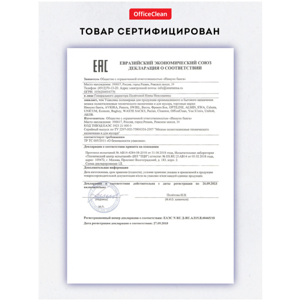 Мешки для мусора 240л OfficeClean ПВД, 88*135см, 31мкм, 10шт., черные, в рулоне 228607/И 228607 - МСК «Форвард»