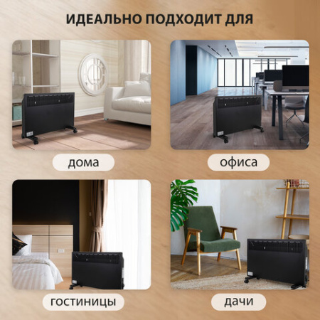 Обогреватель-конвектор SONNEN TEPLO-15, 1500 Вт, Х-образный нагревательный элемент, черный, сделано в России, 457628 - МСК «Форвард»