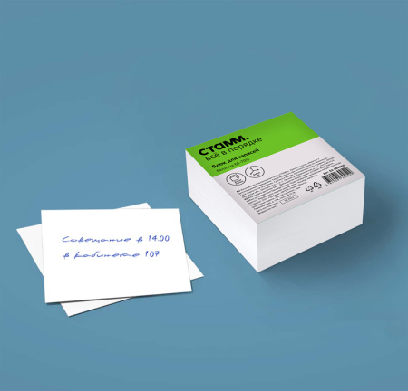 Блок для записей СТАММ, 8*8*4см, белый, белизна 65-70% 55-65г/м2 БЗ-884000 331274 - МСК «Форвард»