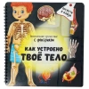 Книжка с фонариком "Познаю мир", КОМПЛЕКТ 6ШТ 210х230 мм, 12 страниц, АССОРТИ, Бимбимон 691202 - МСК «Форвард»