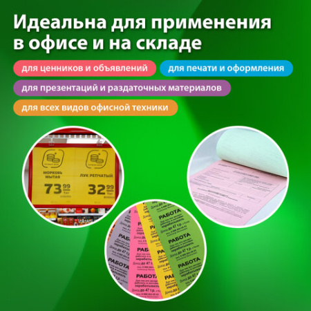 Бумага цветная 10 цветов BRAUBERG MULTICOLOR А4, 80 г/м2, 100 л. (10 цветов x 10 листов), 115350 - МСК «Форвард»