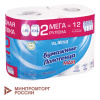 Полотенца бумажные спайка 2 рулона по 80 метров, LAIMA МЕГА РУЛОН, 2 слоя, 20х25 см, 100% целлюлоза, 116377 - МСК «Форвард»