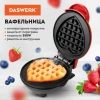 Электровафельница антипригарная для венских и бельгийских вафель-сердечек, 350 Вт, DASWERK (ДАСВЕРК), WM-11, 455657 - МСК «Форвард»