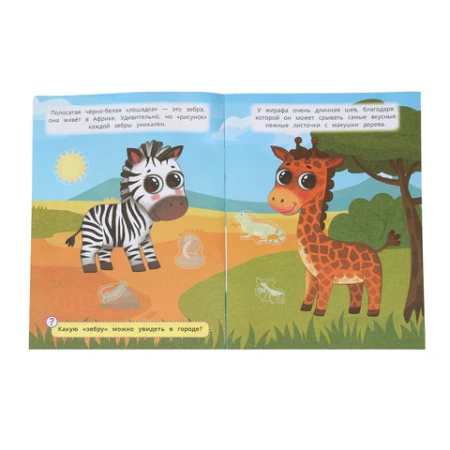 Книжка с наклейками "НАКЛЕЙКИ МАЛЫШАМ", ассорти, КОМПЛЕКТ 12ШТ 162х215 мм, 16 страниц, УМКА 691214 - МСК «Форвард»