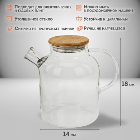 Чайник заварочный 1500 мл "Бочонок", жаропрочное стекло, спиральное сито, DASWERK, 608645 - МСК «Форвард»