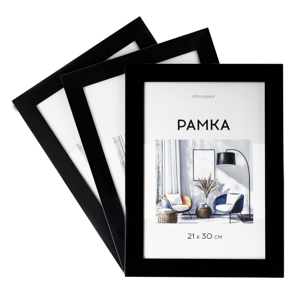 Набор рамок 21*30см, OfficeSpace "Wide", комплект 3шт., цвет черный FPmdf_66383 382741