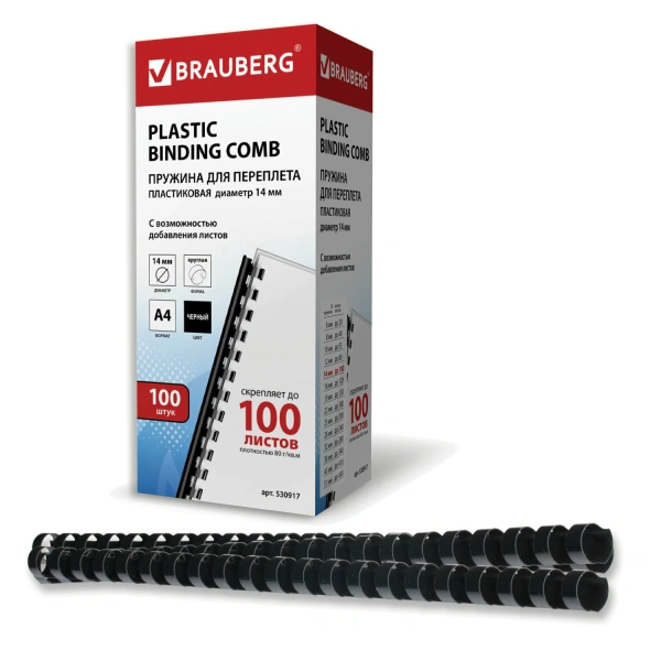 Пружины пласт. д/переплета, КОМПЛЕКТ 100шт, 14 мм (для сшивания 81-100л), черные, BRAUBERG, 530917