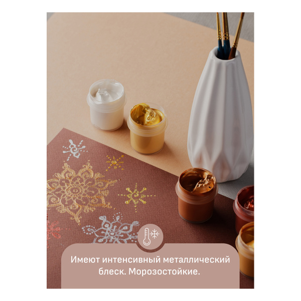 Краски акриловые декоративные Гамма "Хобби", 06 цветов, 20мл, картон. упаковка, металлик 180120225 328598 - МСК «Форвард»