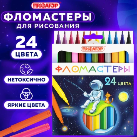 Фломастеры ПИФАГОР "Космическая одиссея", 24 цвета, вентилируемый колпачок, 152446 - МСК «Форвард»