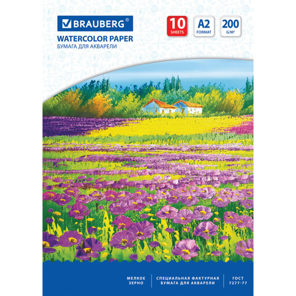 Папка для акварели БОЛЬШАЯ А2, 10л, 200 г/м2, 400х590мм, BRAUBERG, Луг, 111062