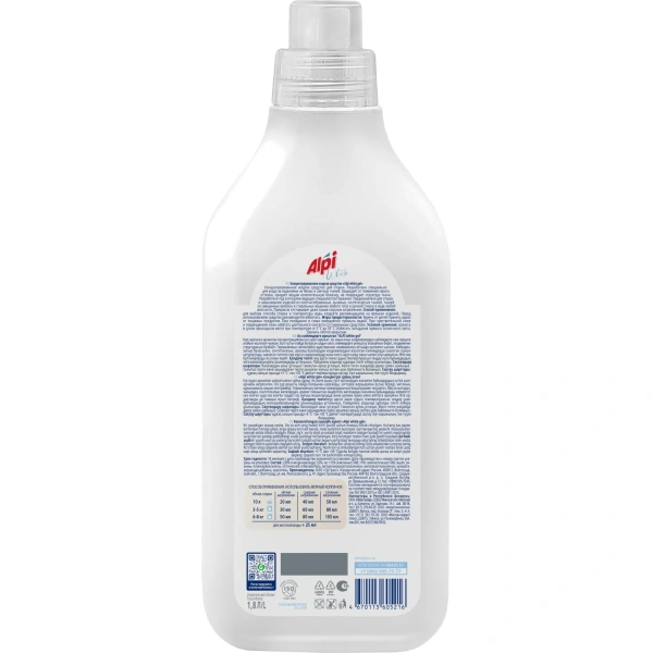 Гель для стирки Grass Alpi white gel Grass 1.8 л 125733 1606663 минпромторг - МСК «Форвард»