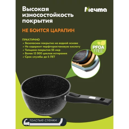 Ковш 1,7 л, съемная soft-touch ручка, жаропрочная стеклянная крышка, антипригарное покрытие, МЕЧТА "Гранит Black", 082802 700719 - МСК «Форвард»