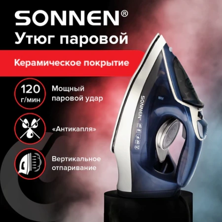 Утюг паровой SONNEN SI-6008, 2200 Вт, керамическое покрытие, антикапля, серебристый/золотой, 456998 - МСК «Форвард»