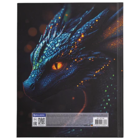 Дневник 5-11 класс 48 л., твердый, BRAUBERG, выборочный лак, с подсказом, "Dragon", 107195 - МСК «Форвард»