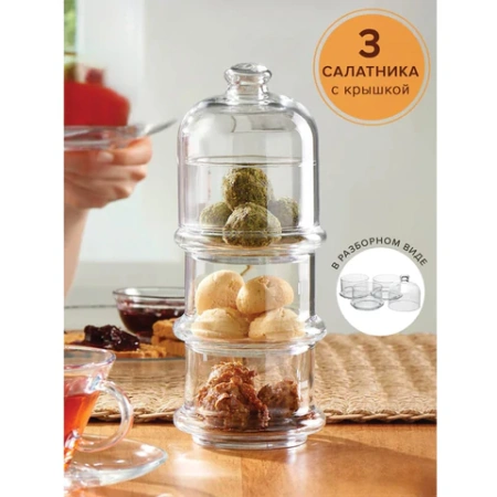 Менажница этажерка с крышкой, 3 емкости, высота 222 мм, стекло, PASABAHCE "VILLA PATISSERIE", фирменная подарочная упаковка, 96986 700580 - МСК «Форвард»
