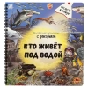 Книжка с фонариком "Познаю мир", КОМПЛЕКТ 6ШТ 210х230 мм, 12 страниц, АССОРТИ, Бимбимон 691202 - МСК «Форвард»