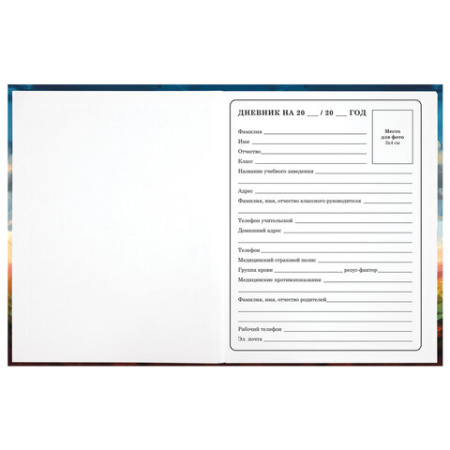 Дневник 1-4 класс 48 л., твердый, ЮНЛАНДИЯ, глянцевая ламинация, с подсказом, "Футбол", 107148 ПРОДАЖИ ПРЕКРАЩЕНЫ - МСК «Форвард»