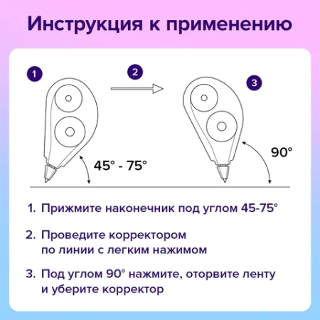 Корректирующая лента BRAUBERG PASTEL 5 мм х 12 м, вращающийся наконечник 90°, механизм перемотки, корпус голубой, блистер, 272488 - МСК «Форвард»