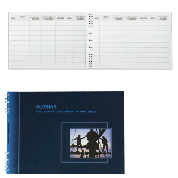 Журнал контроля за состоянием охраны труда, 50л, картон, на гребне, А4 (204х290мм), 21с2 130127