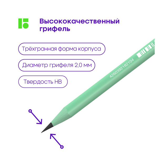 Карандаш чернографитный Berlingo "Flexy Pastel" HB, с ластиком, трехгранный, заточен., пластиковый, ПВХ-бокс BP01014 320774  - МСК «Форвард»