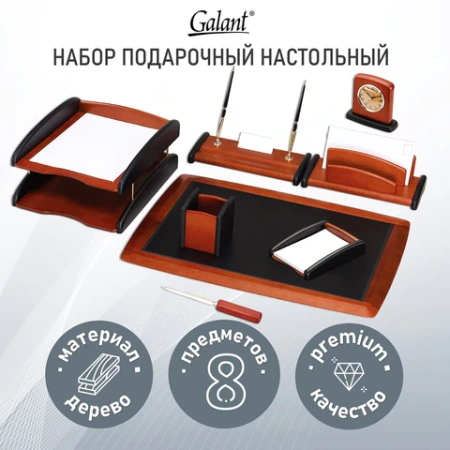 Набор настольный GALANT "Cayman" из дерева, 8 предметов, цвет "палисандр/чёрный", 238160 - МСК «Форвард»