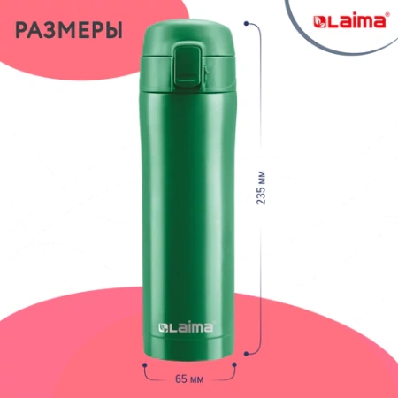 Термокружка 470 мл из нержавеющей стали SUS304, изумрудно-зеленый бархат матовый, LAIMA, 608823 - МСК «Форвард»