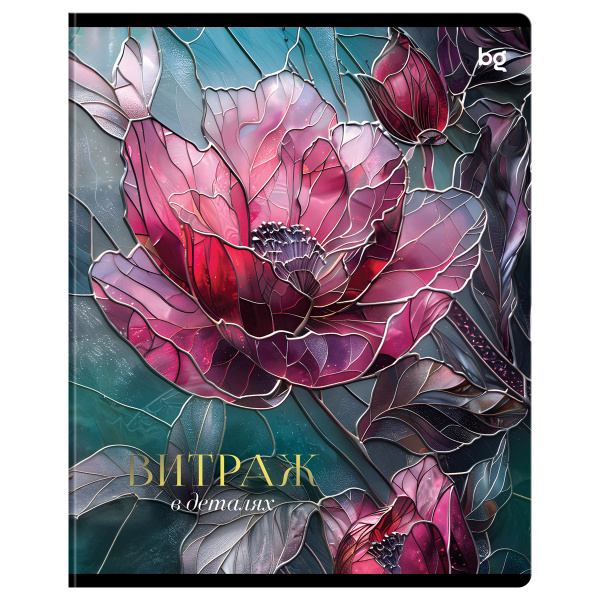 Тетрадь 48л., А5, клетка BG "Витраж", матовая ламинация, тиснение фольгой Т5ск48_лм_тф 08516 378260 - МСК «Форвард»