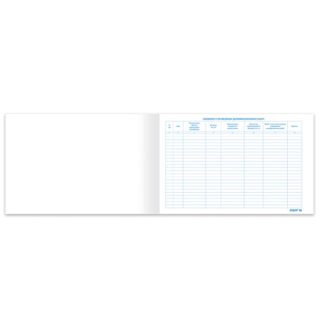 Журнал дезинфекции помещения, 48 л., картон, блок офсет, А4 292х200 мм, STAFF, 130261 - МСК «Форвард»