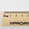 Линейка 50см Красин "Стандарт", дерево КР-50012 377950 - МСК «Форвард»
