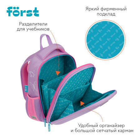 Ранец Först F-Top облегченный "Dance Dream" 36*28*15см, 2 отделения, 2 кармана, анатомическая спинка FT-RY-012501 379040 - МСК «Форвард»