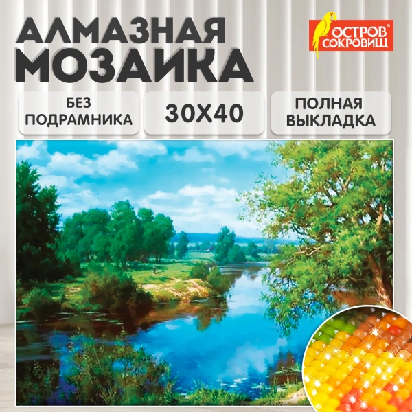 Картина стразами (алмазная мозаика) 30*40см, ОСТРОВ СОКРОВИЩ "На берегу реки", без подрам., 662407