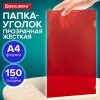 Папка-уголок жесткая прозрачная А4 BRAUBERG UNIVERSAL, красная, 0,15 мм, со штрихкодом, 273052 - МСК «Форвард»