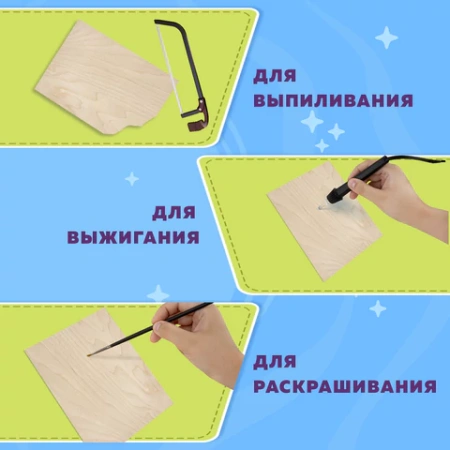Заготовки для творчества, деревянные, без рисунков, 5 шт., 21х30 см, BRAUBERG HOBBY, 665313 - МСК «Форвард»