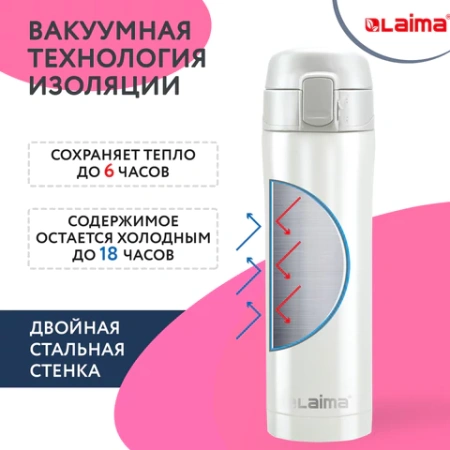 Термокружка 470 мл из нержавеющей стали SUS304, роскошный жемчужный металлик, LAIMA, 608820 - МСК «Форвард»