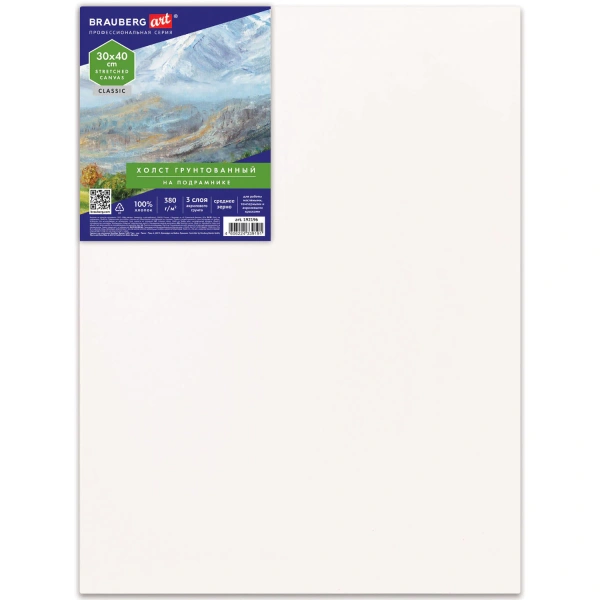 Холст на подрамнике BRAUBERG ART CLASSIC, 30х40см, 380г/м2, грунтованный, 100% хлопок, 192196