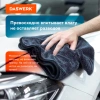 Салфетки из микрофибры для авто супервпитывающие КОМПЛЕКТ 2 шт. (1 шт. – 50х60 см, 1 шт. – 20х20 см), DASWERK (ДАСВЕРК), 609485 - МСК «Форвард»