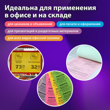 Бумага цветная BRAUBERG, А4, 75 г/м2, 100 л., НЕОН, желтая, для офисной техники, 116670 - МСК «Форвард»