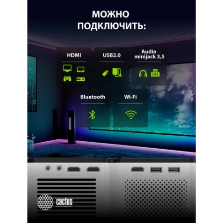 Проектор CACTUS CS-PRO.03WT.FULL HD-A, LCD, 1920x1080, 16:9, 4:3, 7500 лм, 2300:1, 1,73 кг, RO.03WT.WUXGA-A 355003 под заказ - МСК «Форвард»