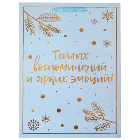 Пакет подарочный новогодний,КОМПЛЕКТ 12шт 33x13x45 см, "Сказочный Новый Год", голография, ЗОЛОТАЯ СКАЗКА, 592428 - МСК «Форвард»