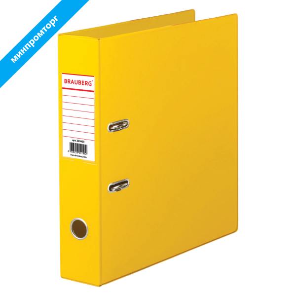 Папка-регистратор BRAUBERG с двухсторонним покрытием из ПВХ, 70 мм, желтая, 222650