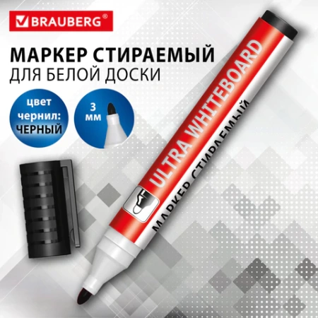 Маркер стираемый для белой доски ЧЕРНЫЙ, BRAUBERG "ULTRA WHITEBOARD MARKER", 3 мм, с клипом, 152634 - МСК «Форвард»