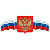Государственная символика